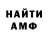 МЕТАМФЕТАМИН винт Rae Dai