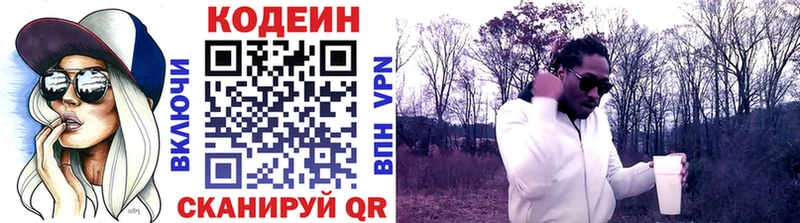 нарко площадка Telegram  KRAKEN   Серов  Codein Purple Drank 