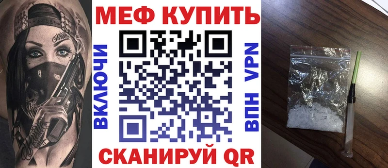 наркошоп Серов МЯУ-МЯУ mephedrone