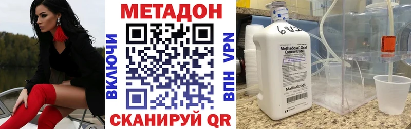 купить   Серов  Метадон VHQ 